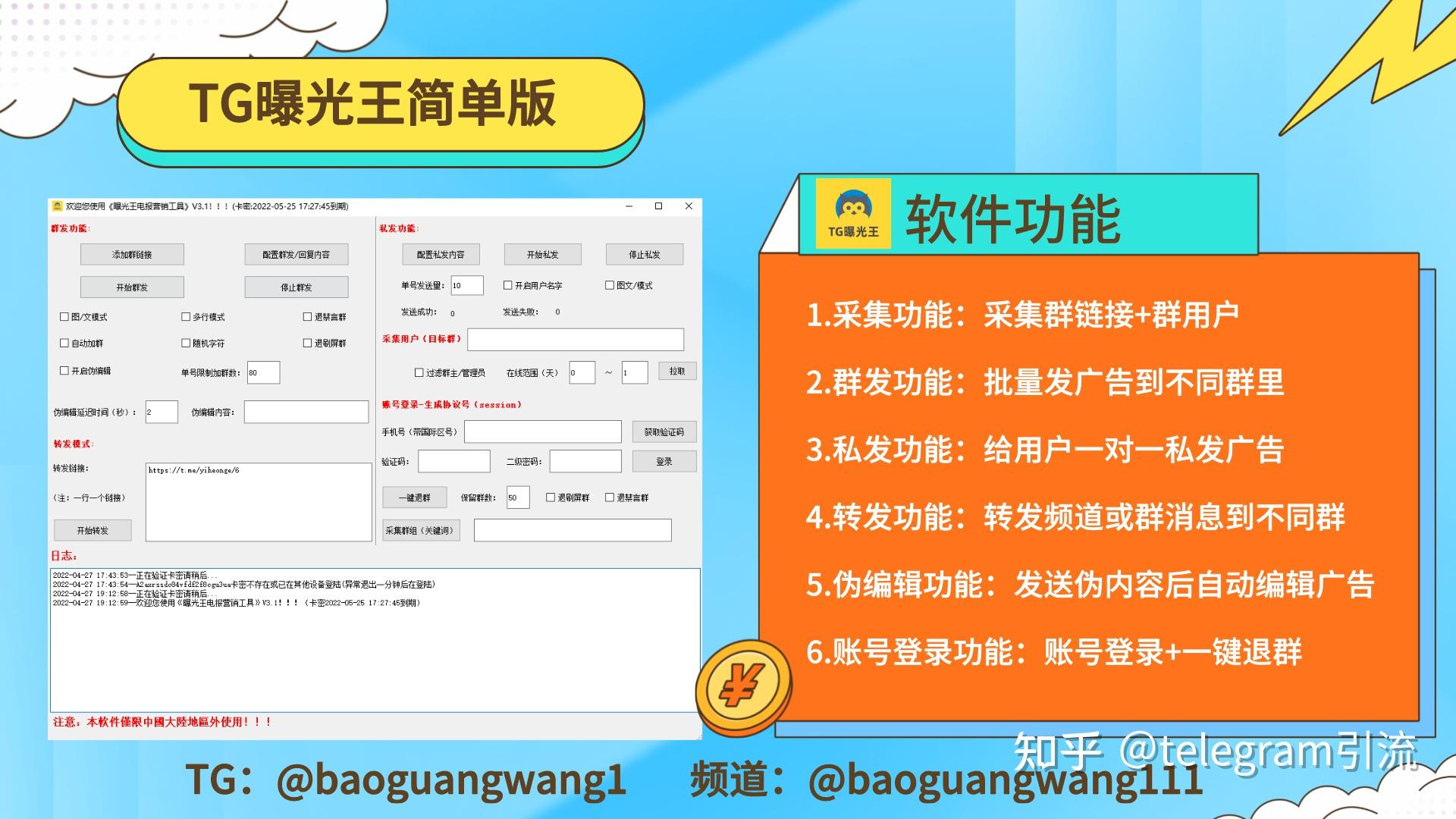 电报群 APP：简约精致的设计，为你打造心灵庇护之港